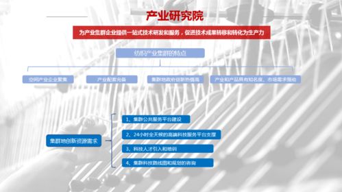 聚焦學會創新發展，構建科技經濟融合新格局