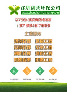 深圳環評辦理指南 如何選擇服務周到的工廠環評公司與網絡技術輔助