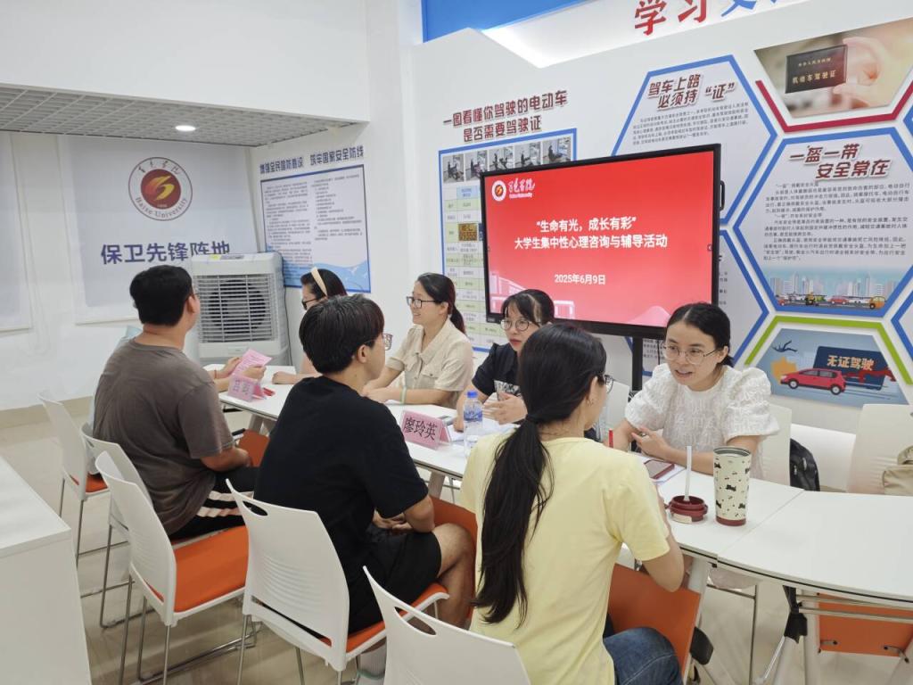 華園心理護(hù)航 學(xué)生工作部（處）順利開展2025年春學(xué)期大學(xué)生集中性心理咨詢與輔導(dǎo)活動(dòng) 暨“安全咨詢服務(wù)”同步上線