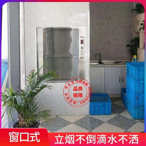 新廠促酒a店餐廳傳菜梯升降貨梯食堂傳送設(shè)備廚房曳引機(jī)品品