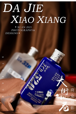 西安電商產(chǎn)品商業(yè)攝影 酒